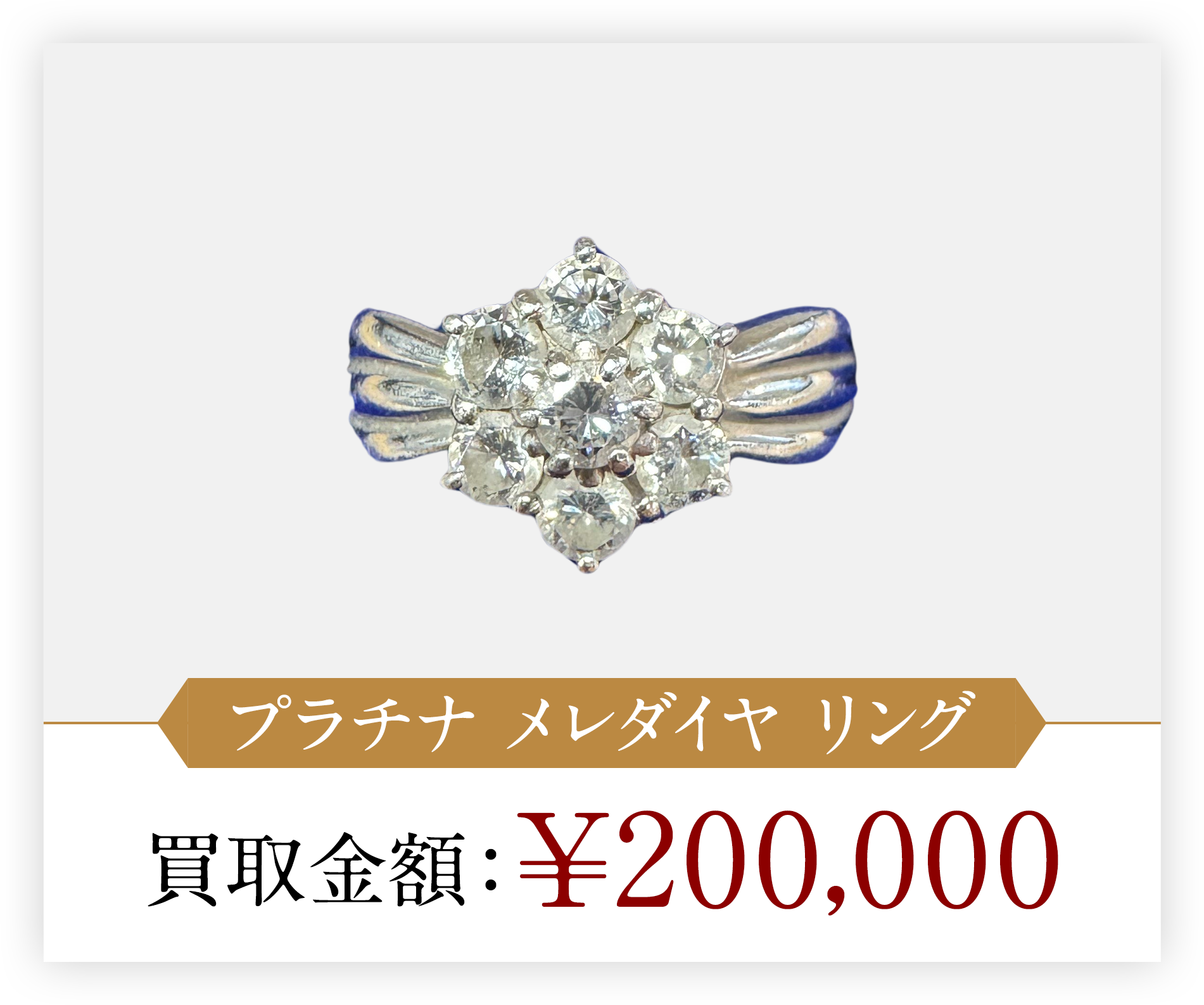 プラチナ メレダイヤ リング