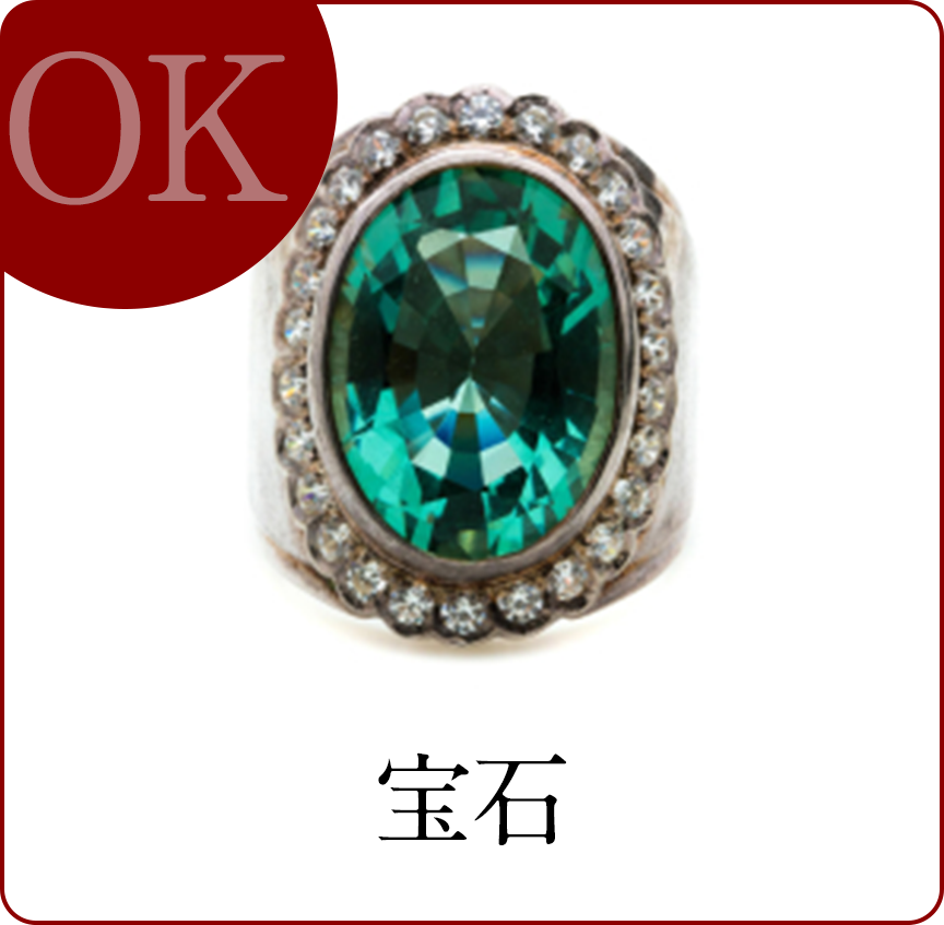 宝石