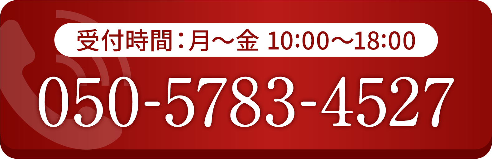 電話CTA